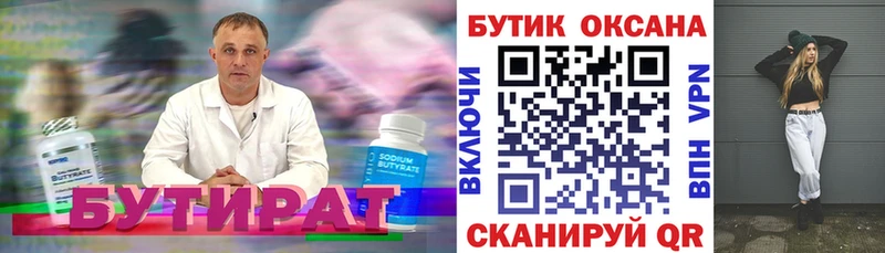 кракен ССЫЛКА  хочу наркоту  Вилюйск  БУТИРАТ буратино 