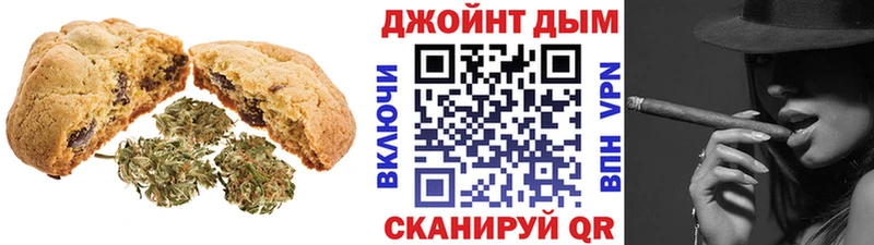 Печенье с ТГК конопля  Вилюйск 