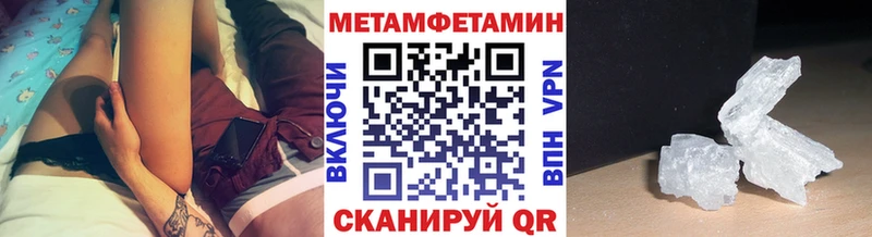 МЕТАМФЕТАМИН кристалл  что такое   Вилюйск 